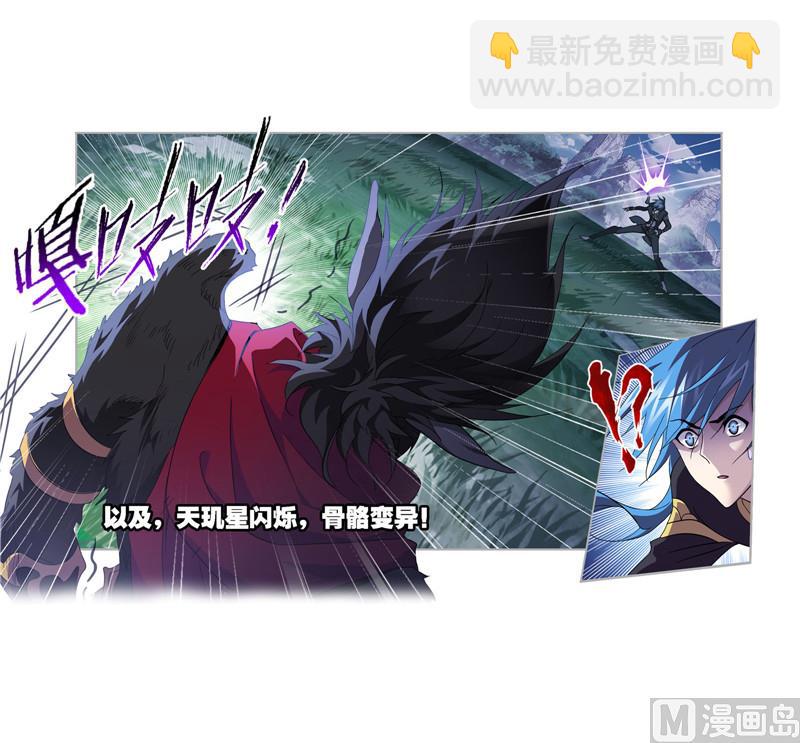 斗羅大陸 - 第264話 無敵天才（1） - 4