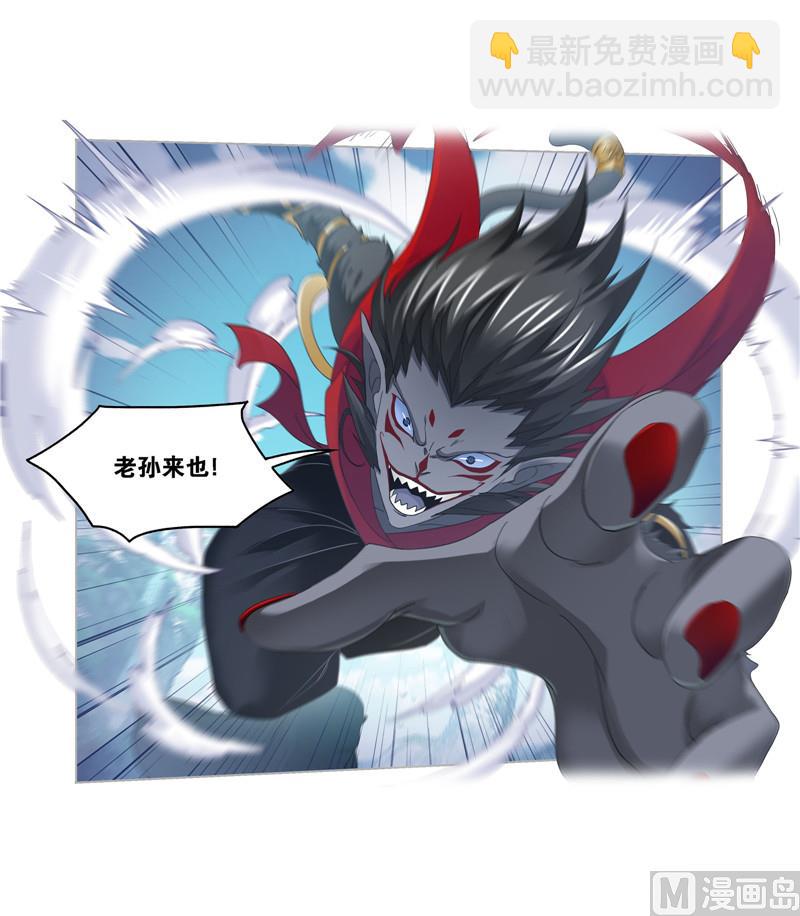 斗羅大陸 - 第264話 無敵天才（1） - 1