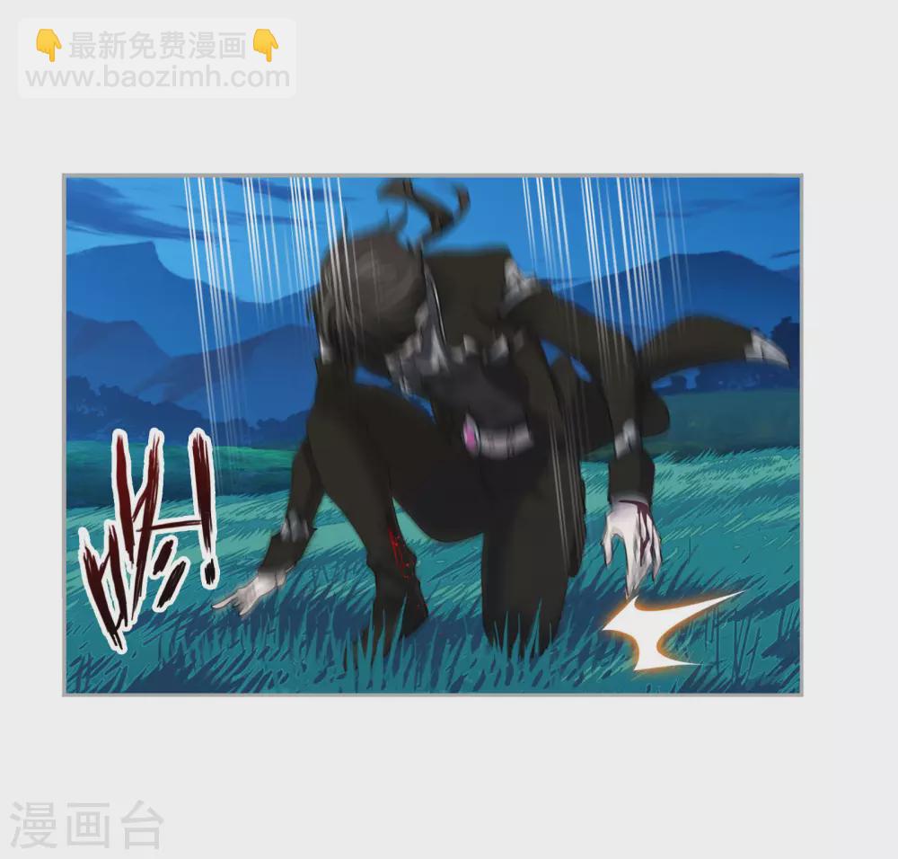 斗羅大陸 - 第740話 與自我的戰鬥2(1/2) - 1