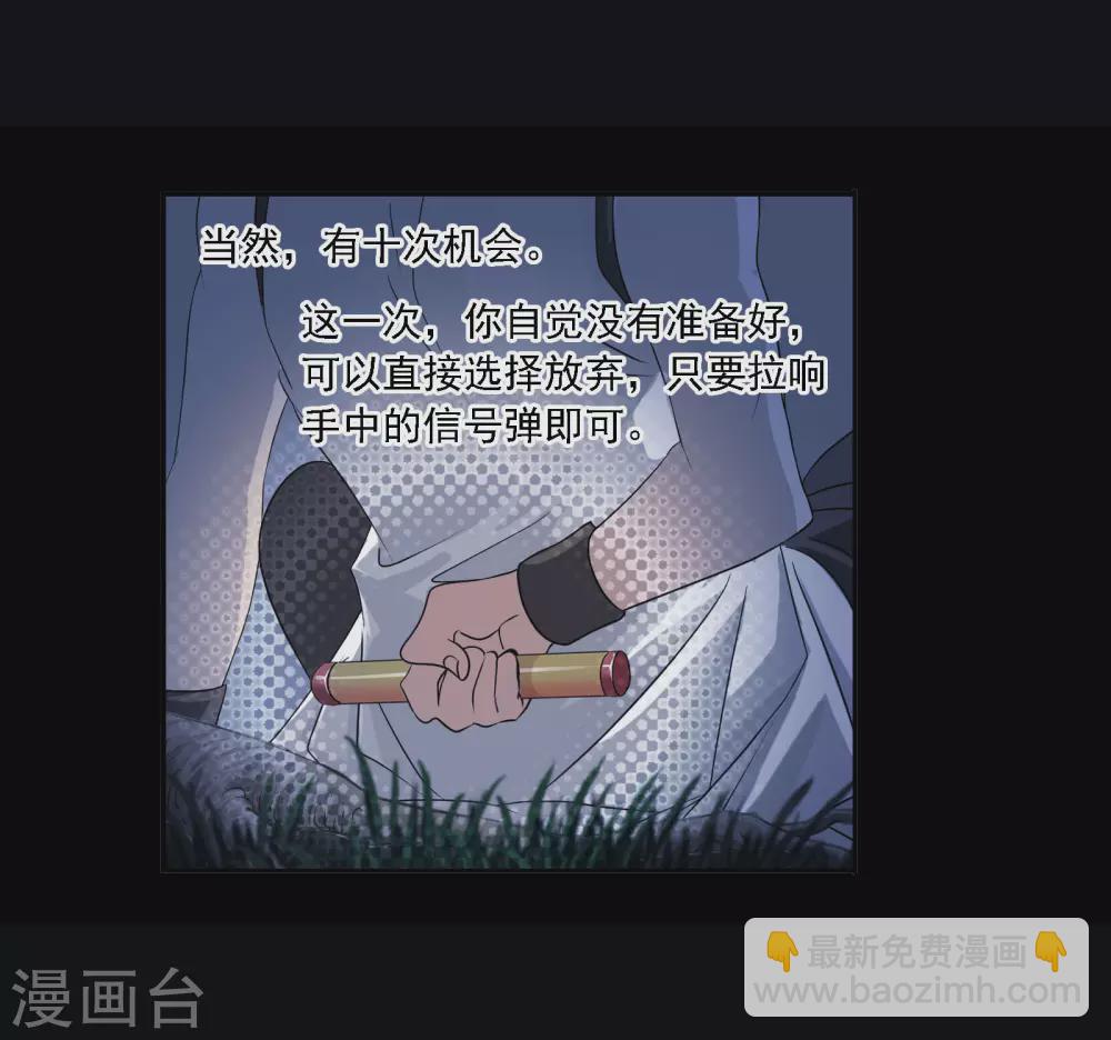 斗羅大陸 - 第740話 與自我的戰鬥2(1/2) - 4