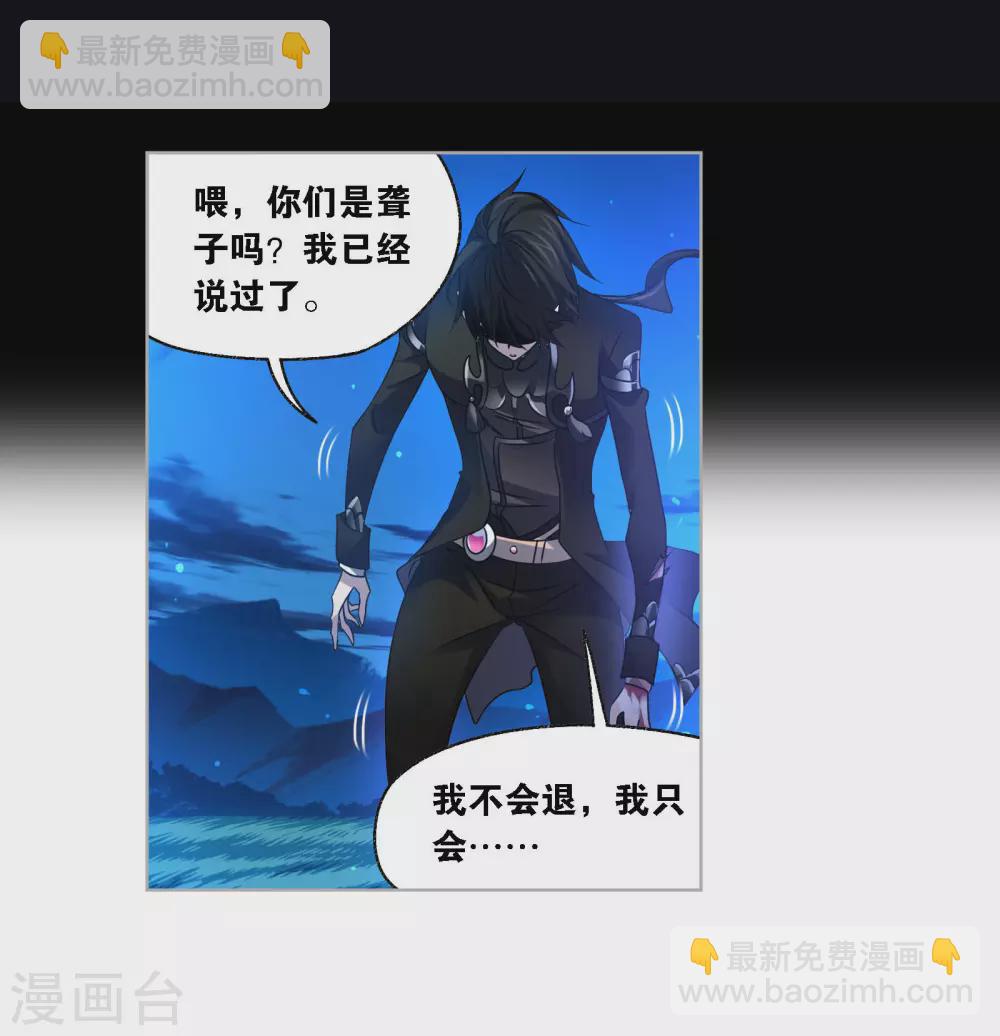 斗羅大陸 - 第740話 與自我的戰鬥2(1/2) - 2