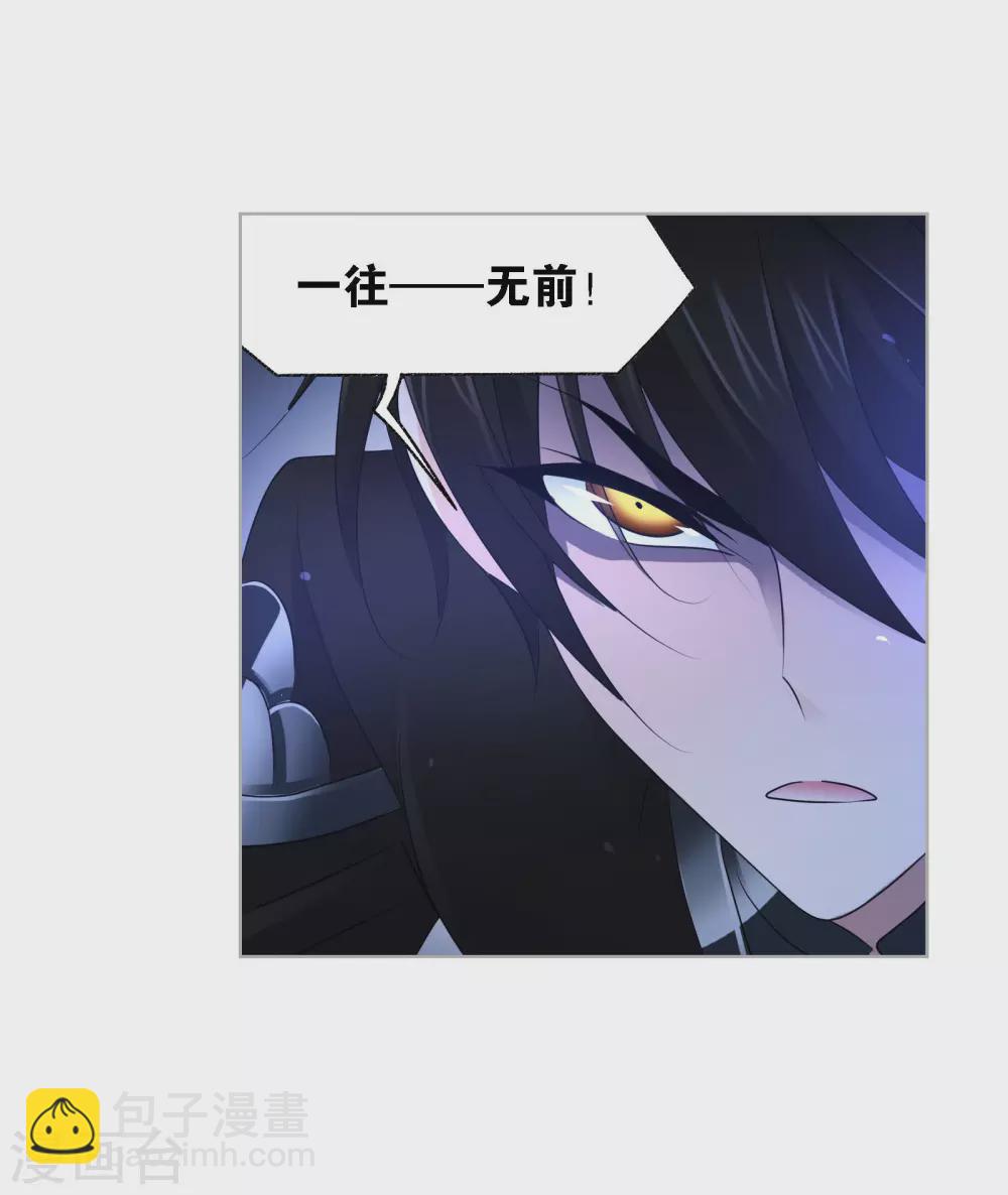 斗羅大陸 - 第740話 與自我的戰鬥2(1/2) - 3