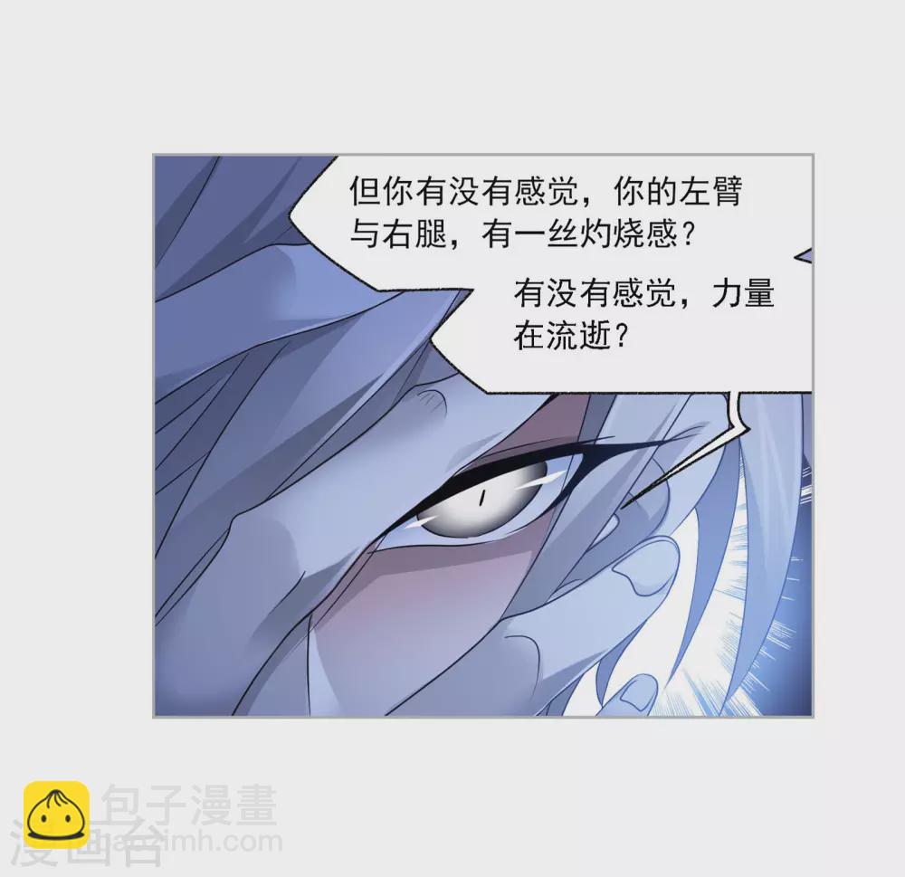 斗羅大陸 - 第740話 與自我的戰鬥2(1/2) - 5