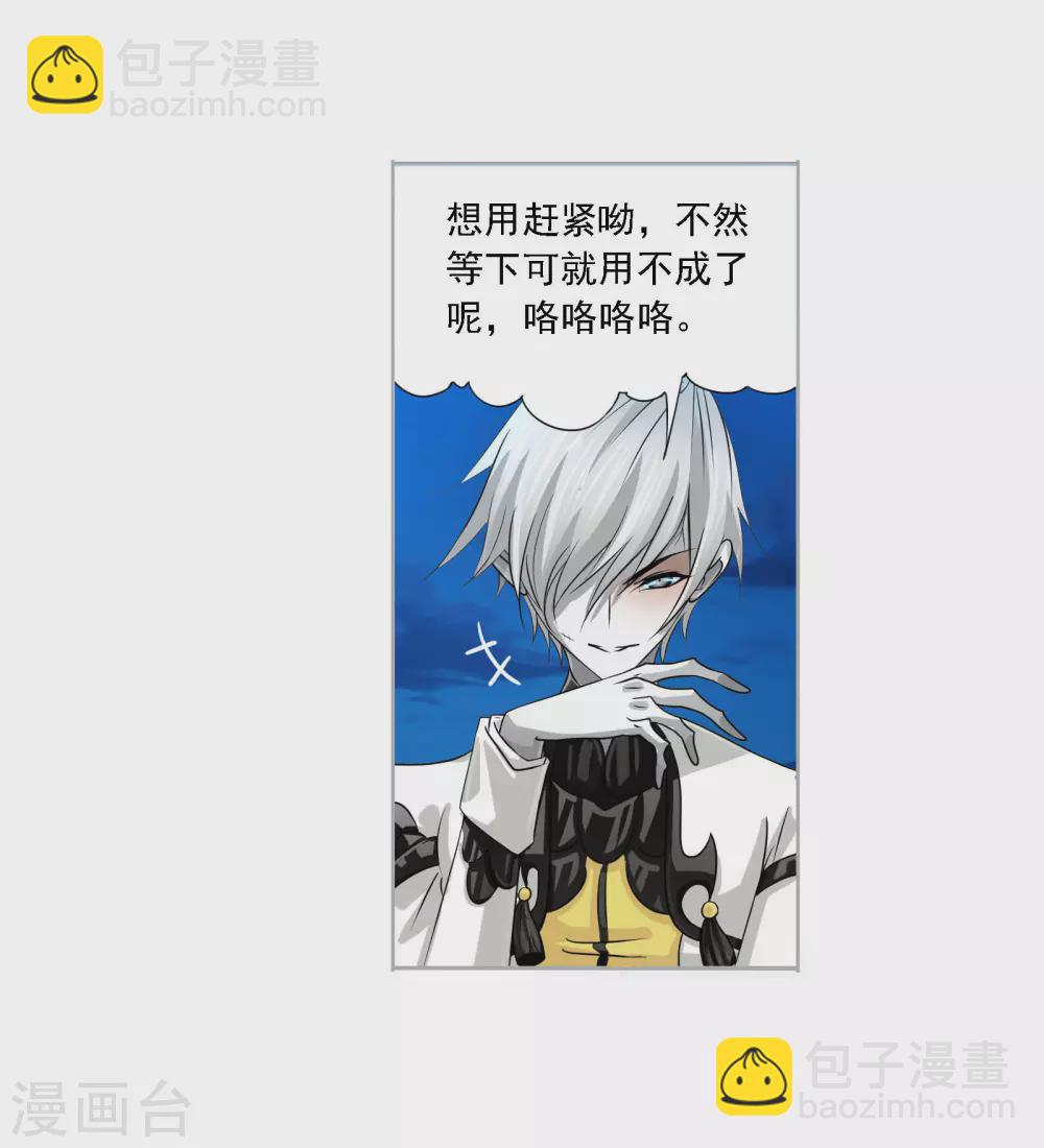 斗羅大陸 - 第740話 與自我的戰鬥2(1/2) - 8