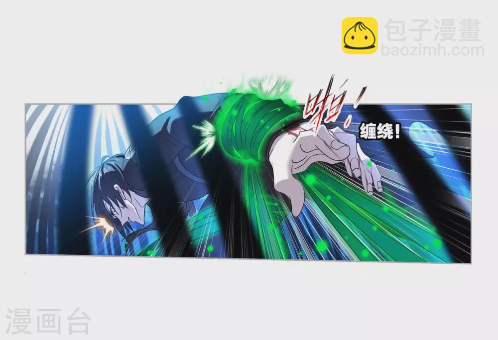 斗羅大陸 - 第740話 與自我的戰鬥2(2/2) - 3