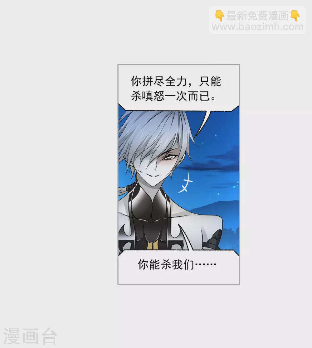 斗羅大陸 - 第740話 與自我的戰鬥2(1/2) - 6