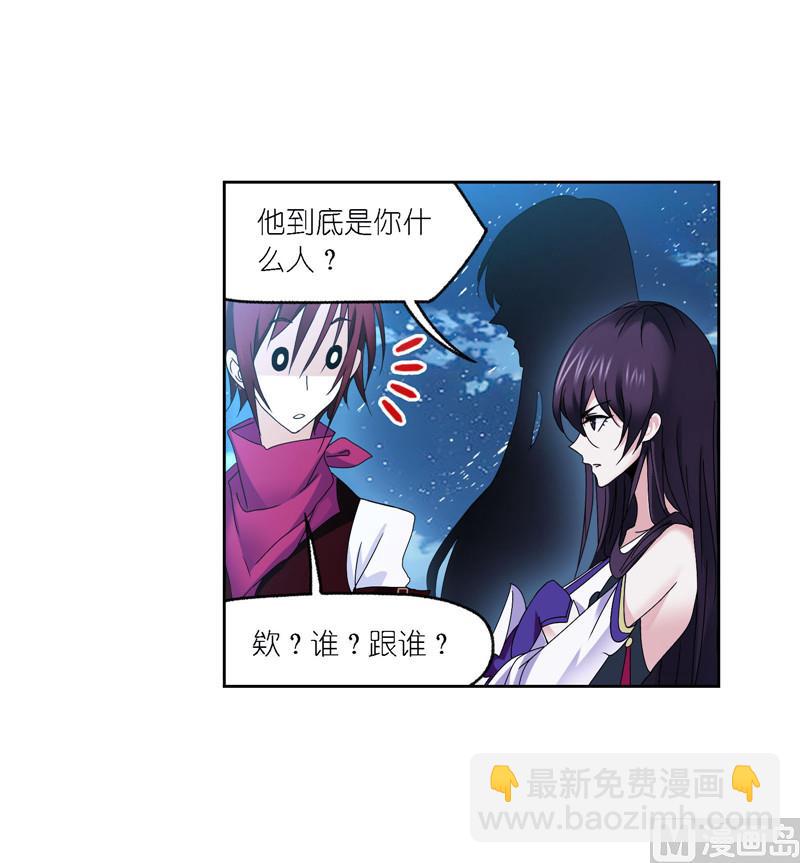 斗羅大陸 - 第265話 唐三的反擊（1）(1/2) - 7
