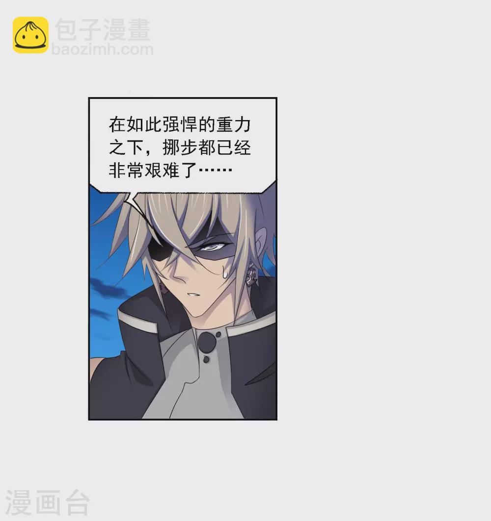 斗羅大陸 - 第742話 步步爲營2 - 6