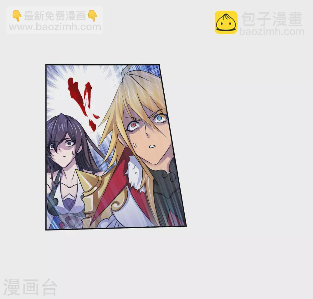 斗羅大陸 - 第744話 未完全體2 - 4