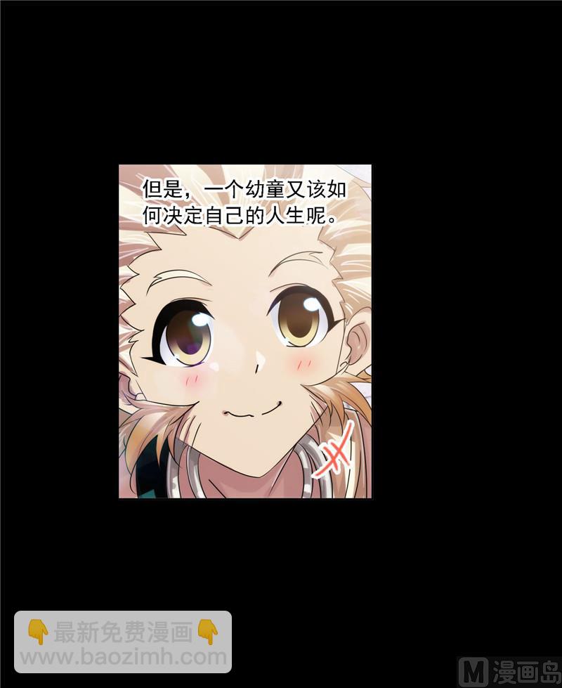 斗羅大陸 - 第267話 金剛煞體（1） - 7