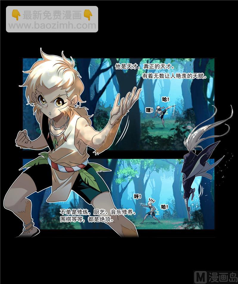 斗羅大陸 - 第267話 金剛煞體（1） - 1