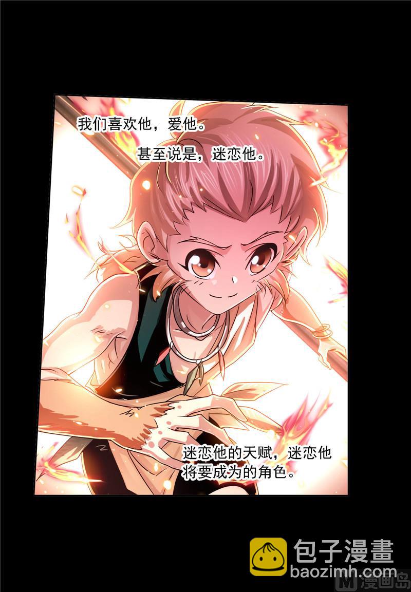 斗羅大陸 - 第267話 金剛煞體（1） - 7