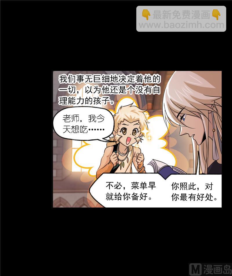 斗羅大陸 - 第267話 金剛煞體（1） - 2