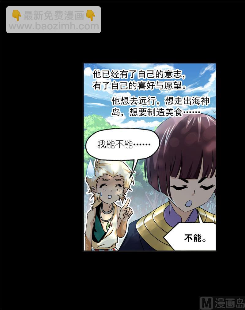 斗羅大陸 - 第267話 金剛煞體（1） - 4