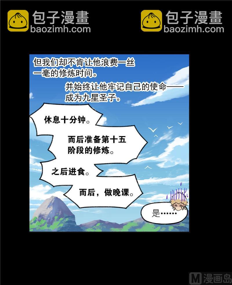 斗羅大陸 - 第267話 金剛煞體（1） - 5