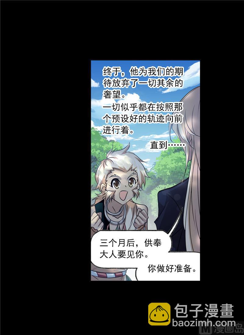 斗羅大陸 - 第267話 金剛煞體（1） - 6