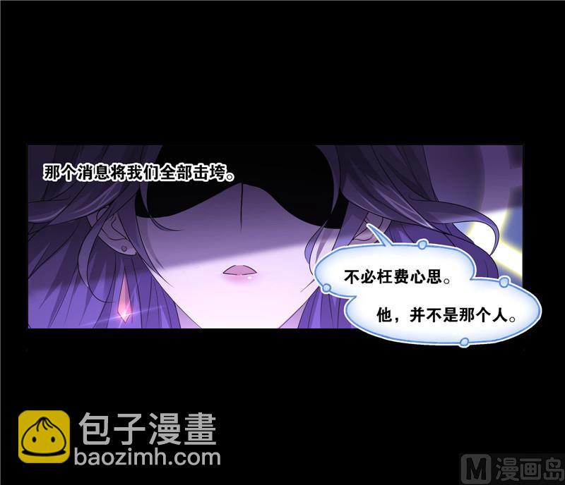 斗羅大陸 - 第267話 金剛煞體（1） - 1