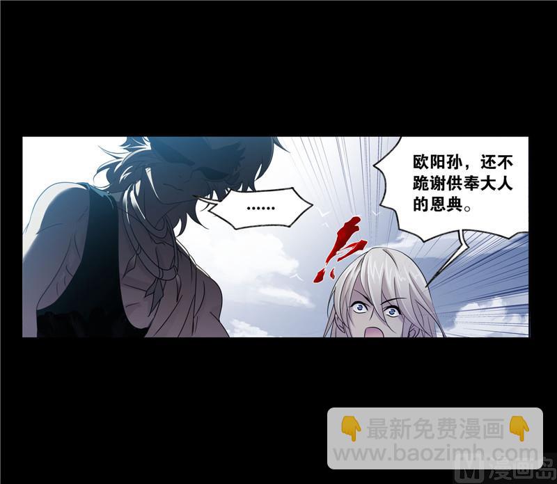 斗羅大陸 - 第267話 金剛煞體（1） - 5