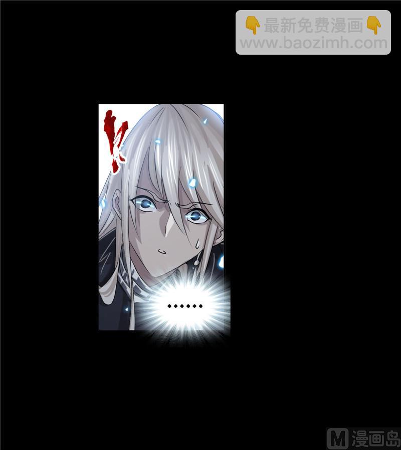 斗羅大陸 - 第267話 金剛煞體（1） - 3