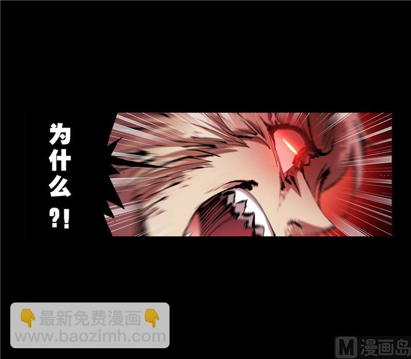 斗羅大陸 - 第267話 金剛煞體（1） - 6