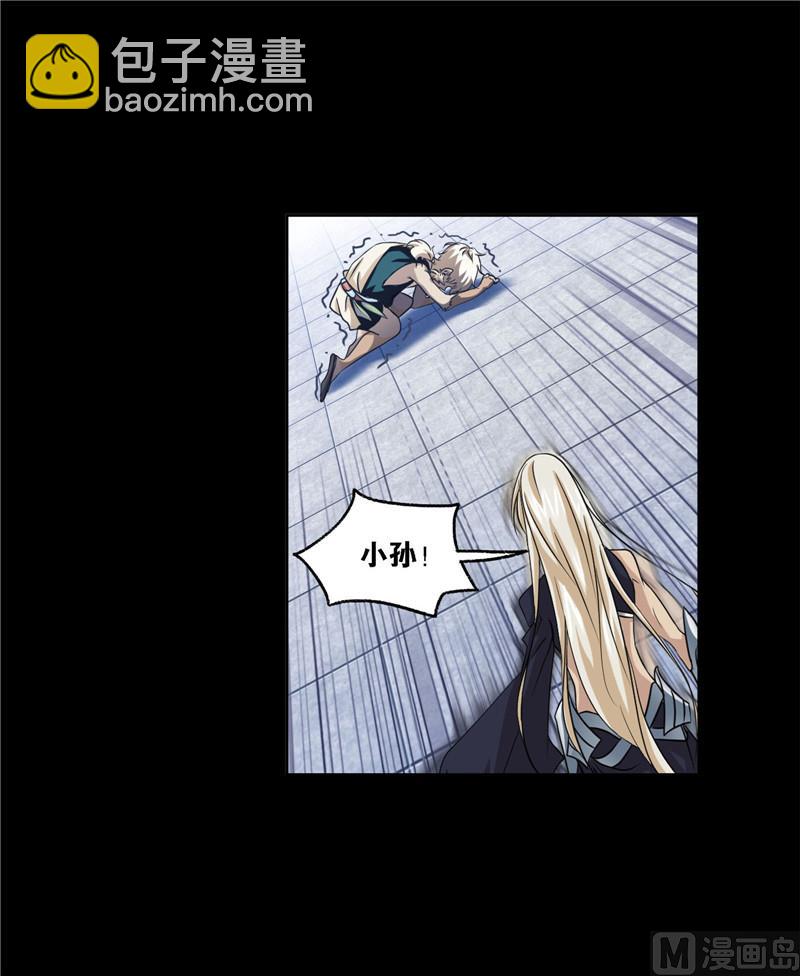 斗羅大陸 - 第267話 金剛煞體（1） - 2