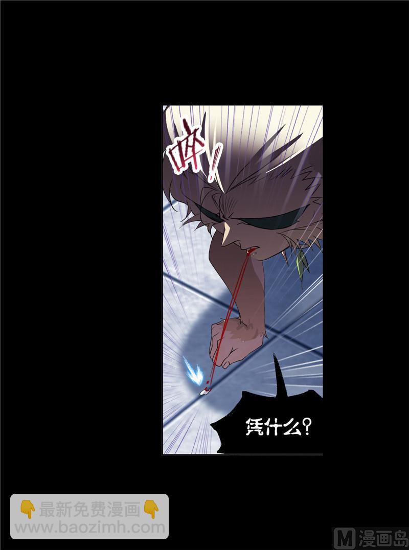 斗羅大陸 - 第267話 金剛煞體（1） - 5