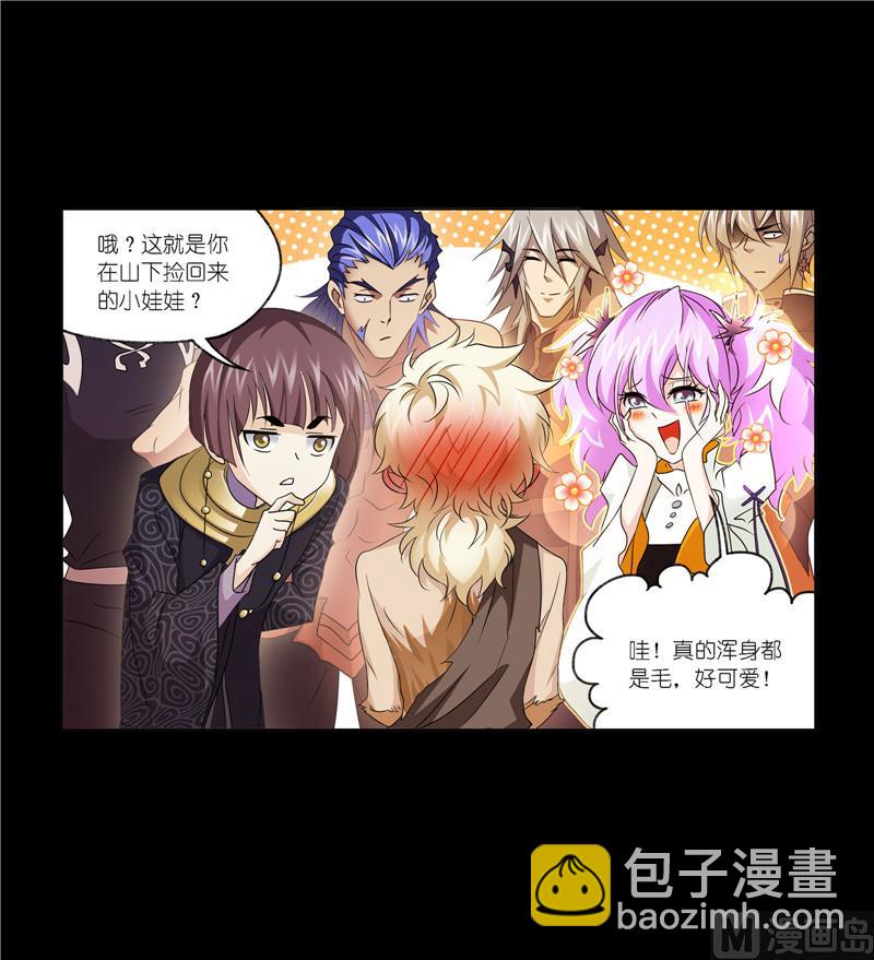 斗羅大陸 - 第267話 金剛煞體（1） - 5