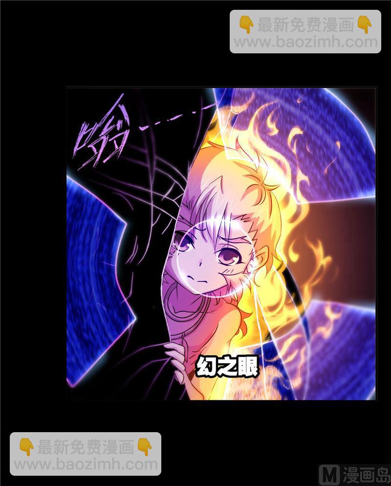 斗羅大陸 - 第267話 金剛煞體（1） - 7