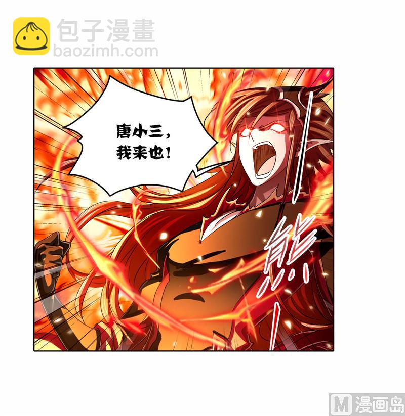 斗羅大陸 - 第268話 破解（1） - 5