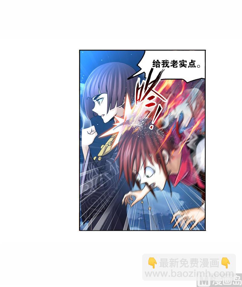 斗羅大陸 - 第268話 破解（1） - 6