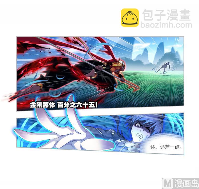 斗羅大陸 - 第268話 破解（1） - 3