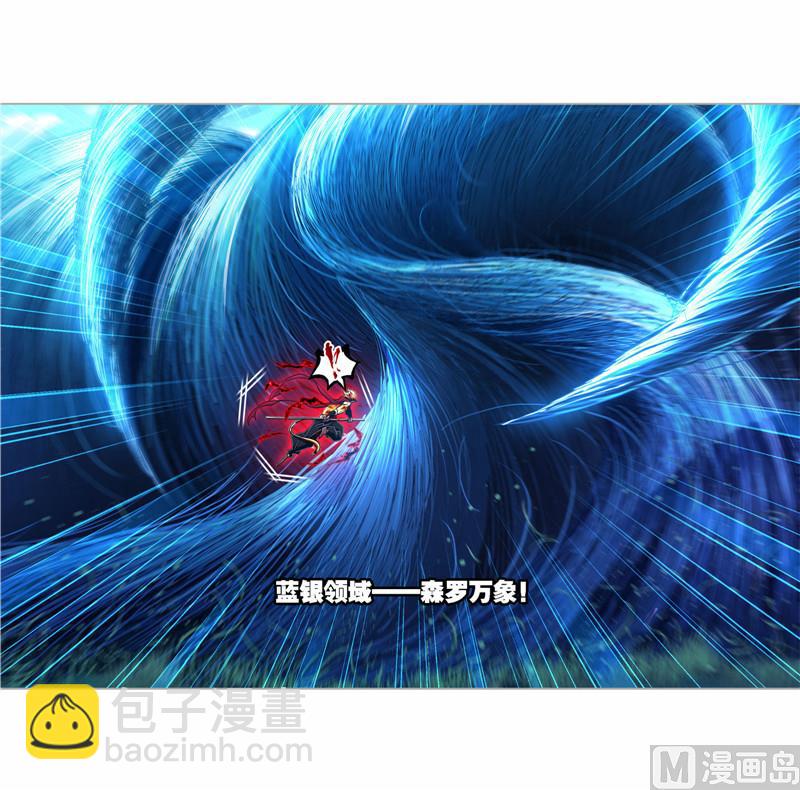 斗羅大陸 - 第268話 破解（1） - 4