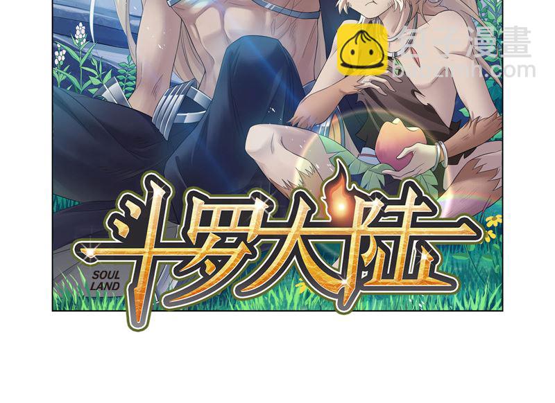 斗羅大陸 - 第268話 破解（1） - 2