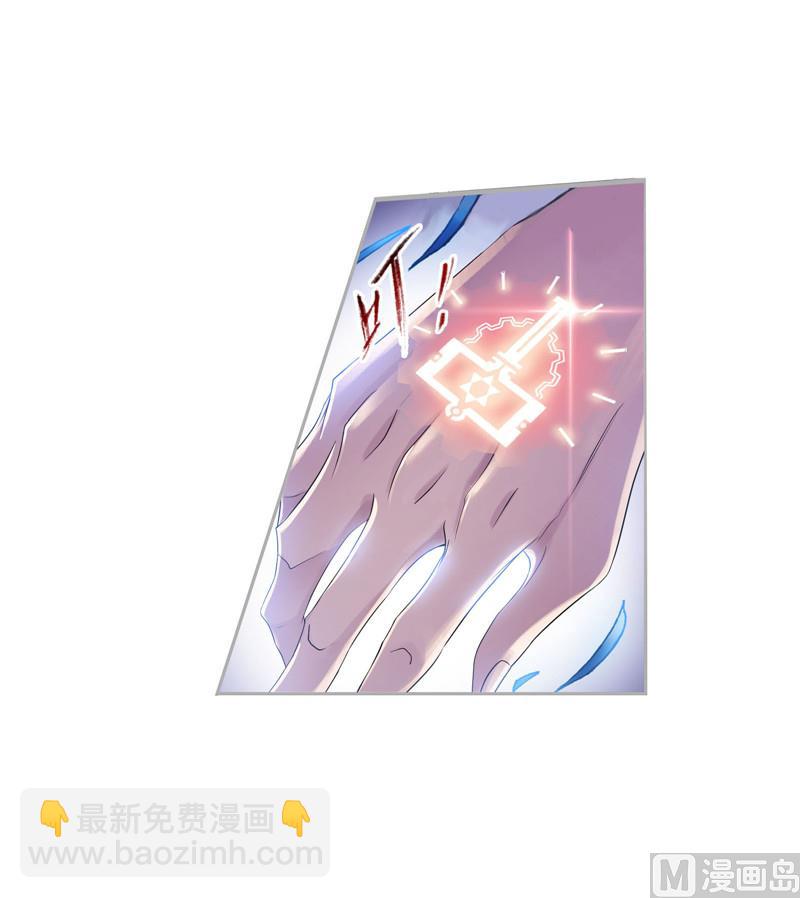 斗羅大陸 - 第268話 破解（1） - 6