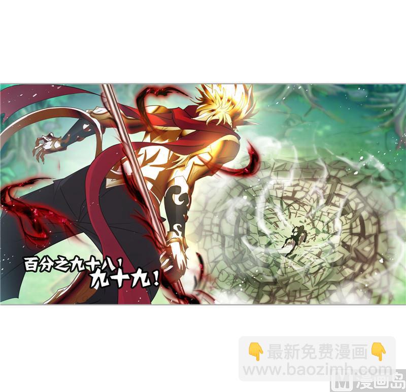 斗羅大陸 - 第268話 破解（1） - 6