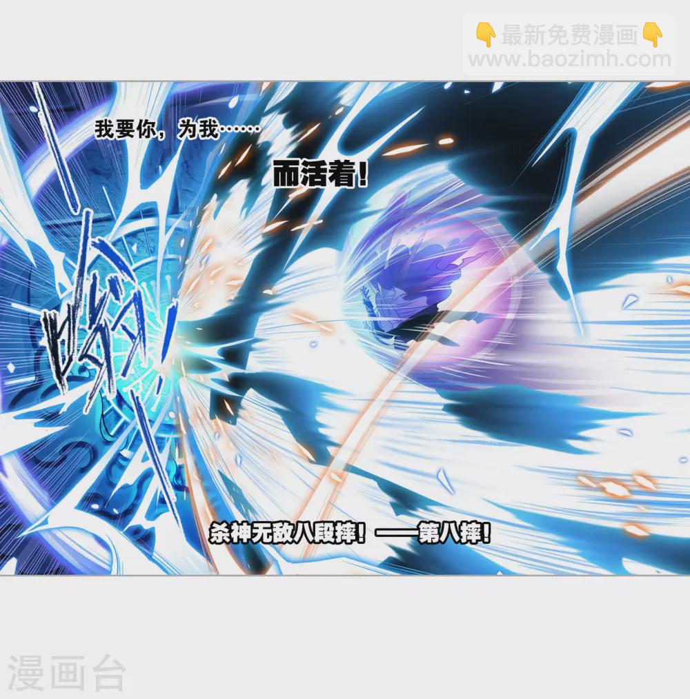 斗羅大陸 - 第748話 第一考 完成！2 - 6