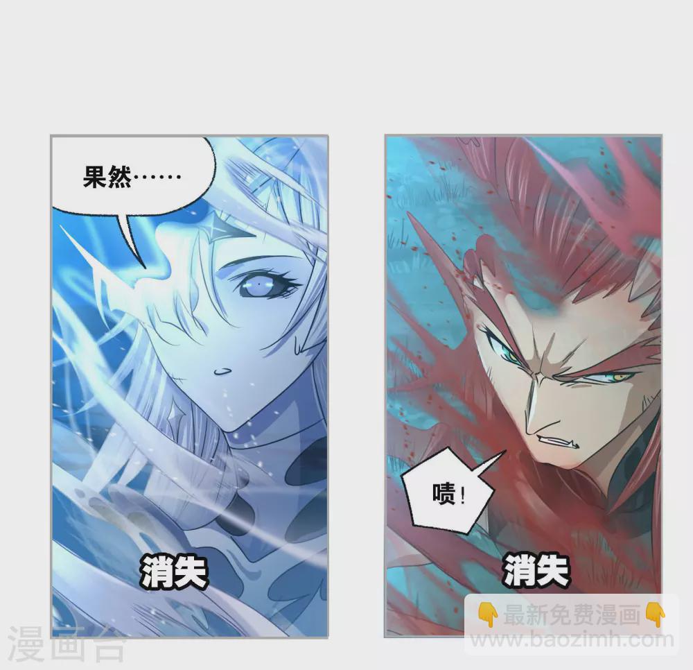 斗羅大陸 - 第748話 第一考 完成！2 - 1