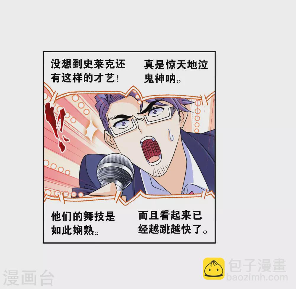 斗羅大陸 - 第749話 慶典與考驗1(1/2) - 5