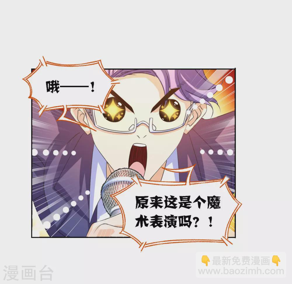 斗羅大陸 - 第749話 慶典與考驗1(1/2) - 2