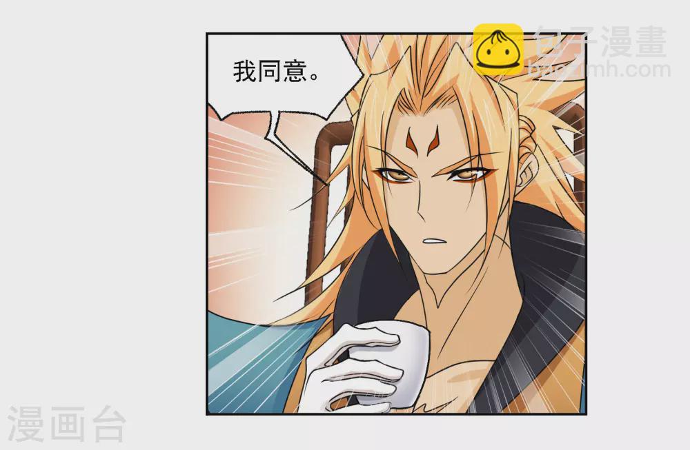 斗羅大陸 - 第749話 慶典與考驗1(1/2) - 2