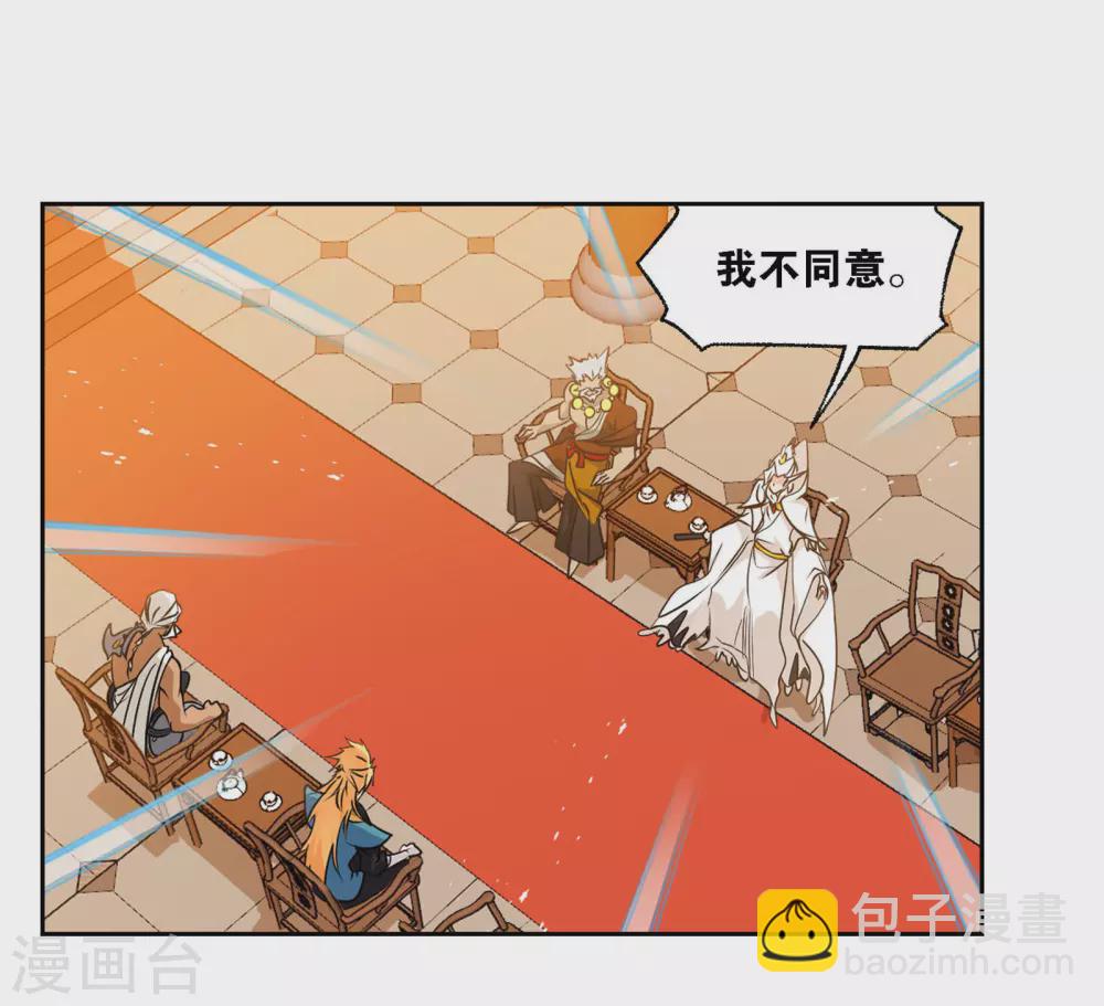 斗羅大陸 - 第749話 慶典與考驗1(2/2) - 1