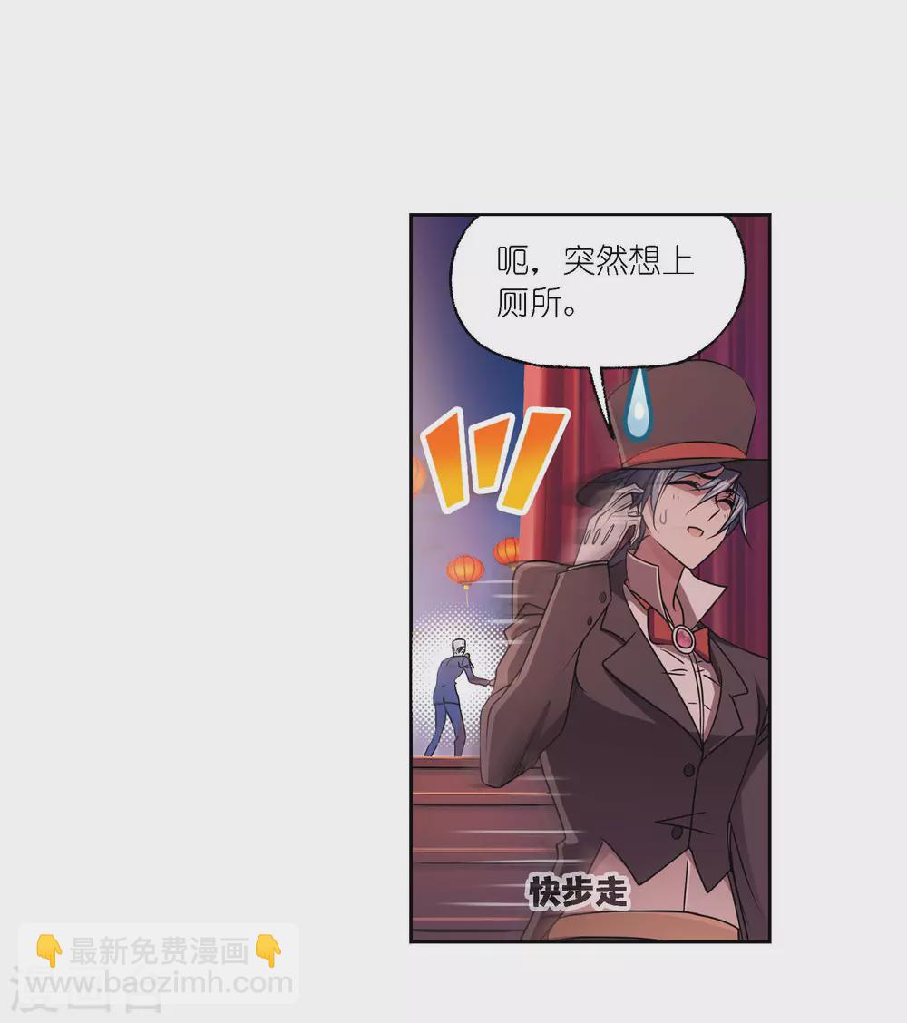 斗羅大陸 - 第749話 慶典與考驗1(1/2) - 6