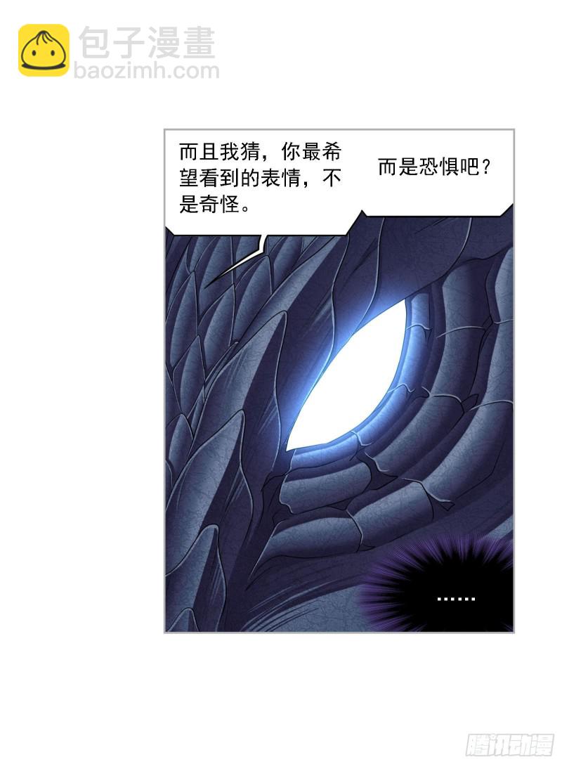 斗羅大陸 - 第271話 斜月三星（1） - 4