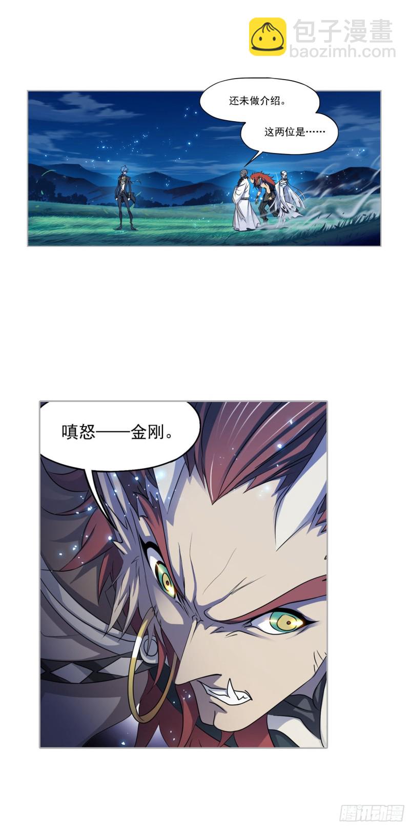 斗羅大陸 - 第272話 押題（1） - 4