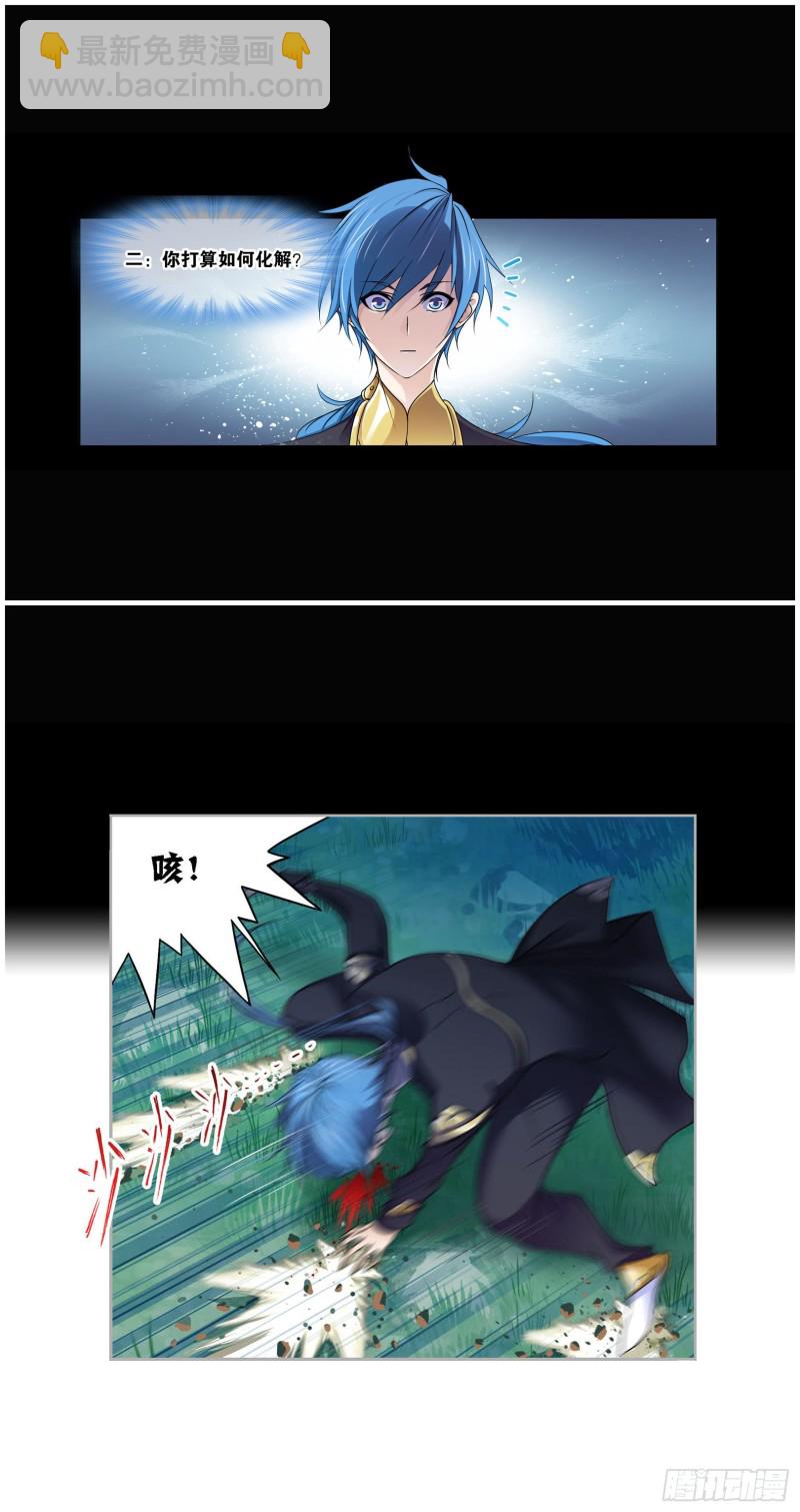 斗羅大陸 - 第272話 押題（1） - 4