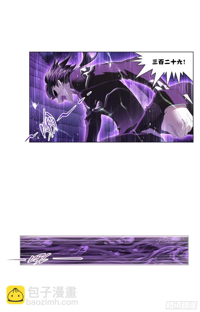 斗羅大陸 - 第274話 步步爲營（1） - 2