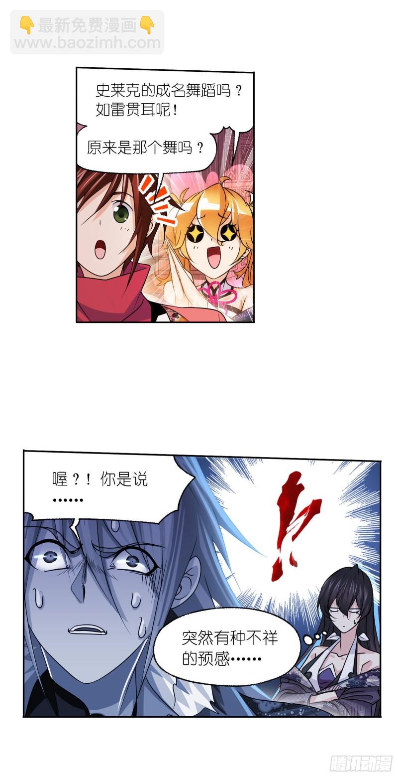 斗羅大陸 - 第278話 慶典與考驗（1） - 4