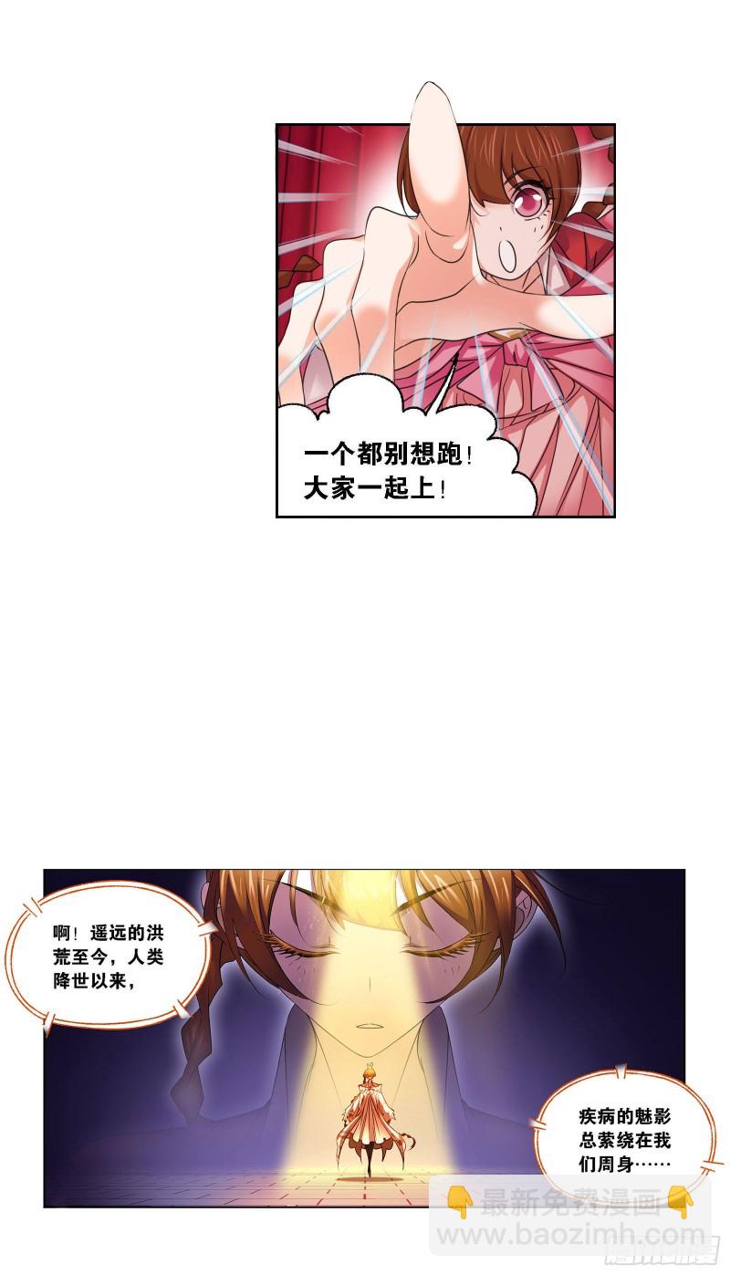 斗羅大陸 - 第278話 慶典與考驗（1） - 1