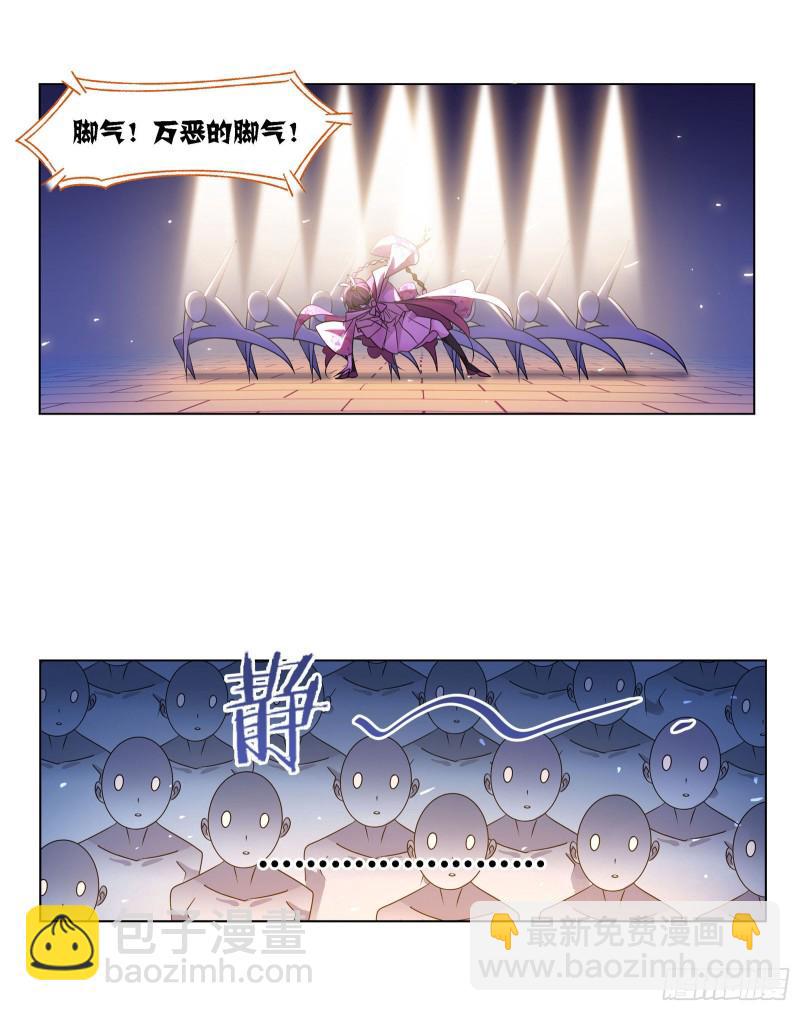 斗羅大陸 - 第278話 慶典與考驗（1） - 5