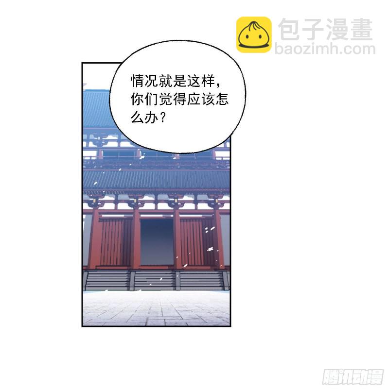 斗羅大陸 - 第278話 慶典與考驗（1） - 5